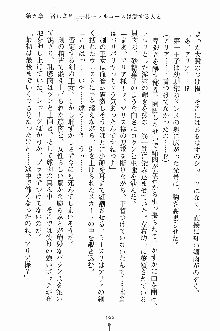 プリンセスパラダイス 召しませ王子様, 日本語