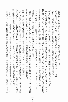 プリンセスパラダイス 召しませ王子様, 日本語