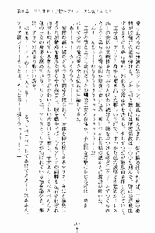 プリンセスパラダイス 召しませ王子様, 日本語