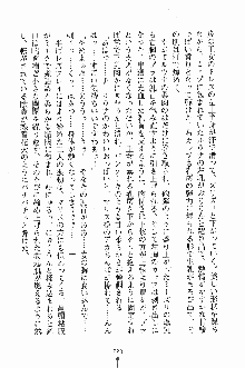 プリンセスパラダイス 召しませ王子様, 日本語