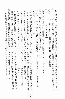 プリンセスパラダイス 召しませ王子様, 日本語