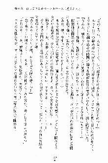 プリンセスパラダイス 召しませ王子様, 日本語