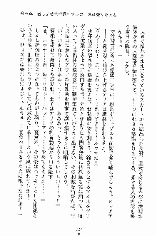 プリンセスパラダイス 召しませ王子様, 日本語