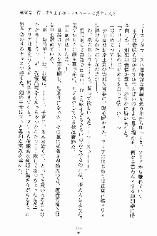 プリンセスパラダイス 召しませ王子様, 日本語