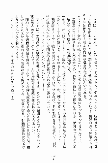 プリンセスパラダイス 召しませ王子様, 日本語