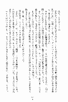 プリンセスパラダイス 召しませ王子様, 日本語