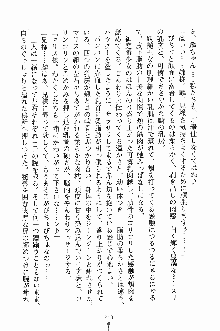 プリンセスパラダイス 召しませ王子様, 日本語