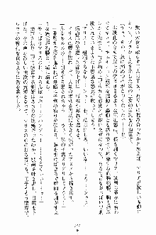 プリンセスパラダイス 召しませ王子様, 日本語