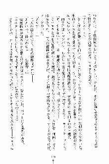 プリンセスパラダイス 召しませ王子様, 日本語