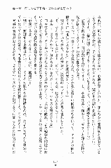 プリンセスパラダイス 召しませ王子様, 日本語