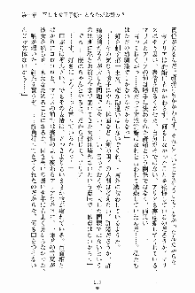 プリンセスパラダイス 召しませ王子様, 日本語