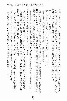 プリンセスパラダイス 召しませ王子様, 日本語