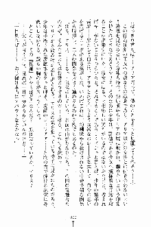 プリンセスパラダイス 召しませ王子様, 日本語