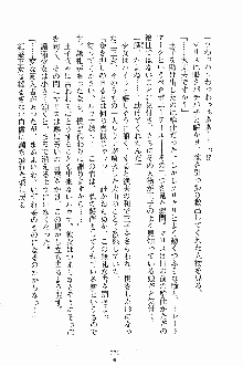 プリンセスパラダイス 召しませ王子様, 日本語