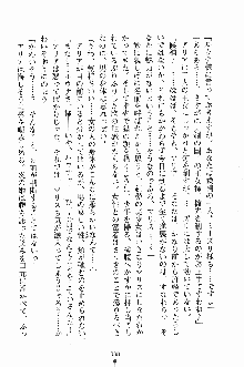 プリンセスパラダイス 召しませ王子様, 日本語