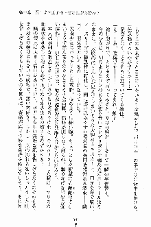 プリンセスパラダイス 召しませ王子様, 日本語