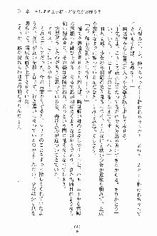 プリンセスパラダイス 召しませ王子様, 日本語