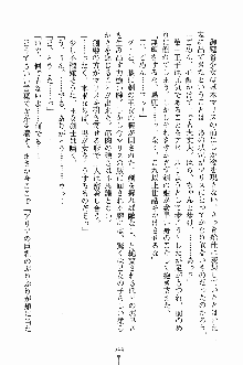 プリンセスパラダイス 召しませ王子様, 日本語