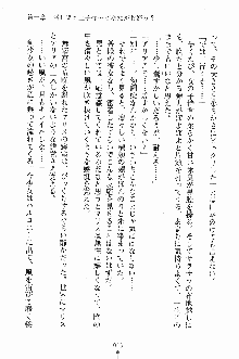 プリンセスパラダイス 召しませ王子様, 日本語