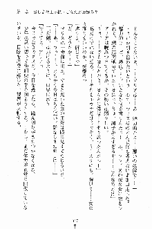 プリンセスパラダイス 召しませ王子様, 日本語