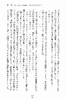 プリンセスパラダイス 召しませ王子様, 日本語