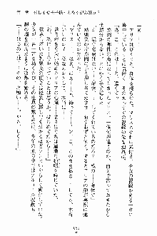 プリンセスパラダイス 召しませ王子様, 日本語