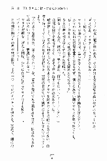 プリンセスパラダイス 召しませ王子様, 日本語