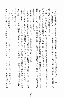 プリンセスパラダイス 召しませ王子様, 日本語