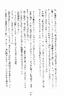 プリンセスパラダイス 召しませ王子様, 日本語