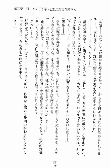 プリンセスパラダイス 召しませ王子様, 日本語