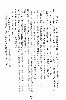 プリンセスパラダイス 召しませ王子様, 日本語