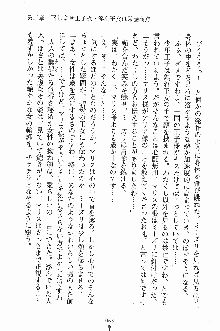 プリンセスパラダイス 召しませ王子様, 日本語