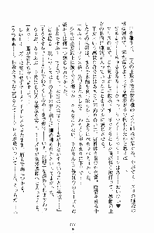 プリンセスパラダイス 召しませ王子様, 日本語