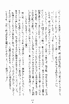 プリンセスパラダイス 召しませ王子様, 日本語