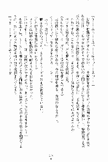 プリンセスパラダイス 召しませ王子様, 日本語