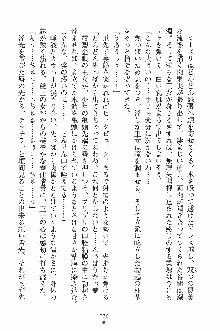 プリンセスパラダイス 召しませ王子様, 日本語