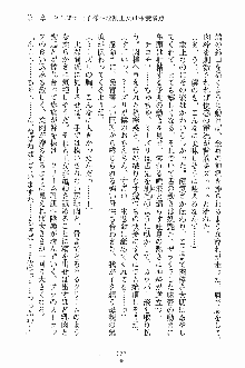 プリンセスパラダイス 召しませ王子様, 日本語