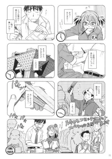 Comic Marketで逢いましょう 総集編, 日本語