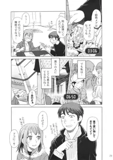 Comic Marketで逢いましょう 総集編, 日本語