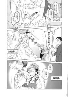 Comic Marketで逢いましょう 総集編, 日本語