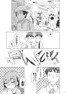 Comic Marketで逢いましょう 総集編, 日本語