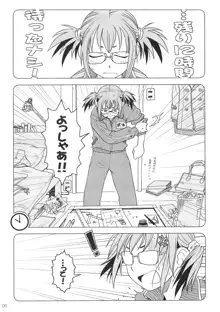 Comic Marketで逢いましょう 総集編, 日本語