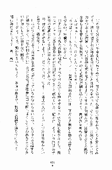 お嬢様トライアングル, 日本語