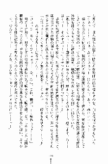 お嬢様トライアングル, 日本語