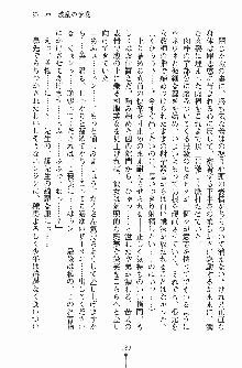 お嬢様トライアングル, 日本語