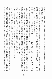 お嬢様トライアングル, 日本語