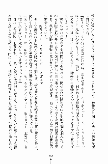 お嬢様トライアングル, 日本語