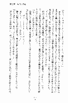 お嬢様トライアングル, 日本語