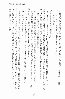 お嬢様トライアングル, 日本語