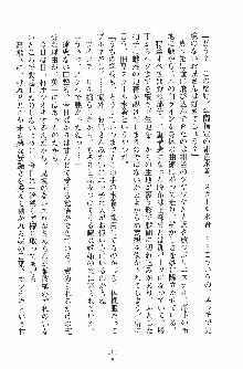 お嬢様トライアングル, 日本語